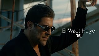 Wael Kfoury  El Waet Hdiye  Official Music Video 2024   وائل كفوري  الوقت هدية [upl. by Ecam314]