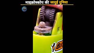 Microscope Ki Jaadui Duniya youtubeshorts trending viral facts shorts [upl. by Notsua]