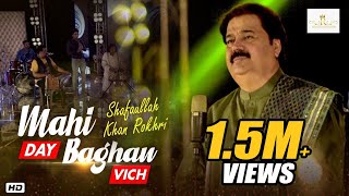 Mahi Day Baghan Vich  Shafaullah Khan Rokhri  Official Video [upl. by Eatnod792]