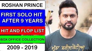 ਰੋਸ਼ਨ ਪ੍ਰਿੰਸ ਦੀਆਂ ਹਿਟ ਤੇ ਫ੍ਲਾਪ ਫਿਲਮਾਂ  ROSHAN PRINCE HIT AND FLOP MOVIES LIST BOX OFFICE COLLECTION [upl. by Loreen]