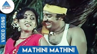 Mathini Mathini Song  Kadal Meengal  Kamal Haasan  Sujatha  Ilayaraja  Pyramid Glitz Music [upl. by Kent271]