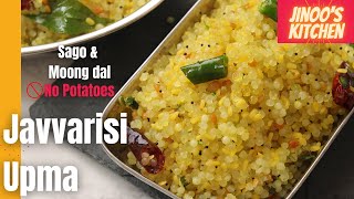 Sabudana Upma  Sago Moong dal Khichdi Javvarisi Upma  Without Potatoes [upl. by Bethesde]