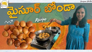 Mysore Bonda  హోటల్లో లాగా మైసూర్ బోండా  Mysore Bonda Recipe in Telugu  Swapna Vaitla [upl. by Hermina]