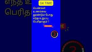 GK TIME 24 [upl. by Swee]