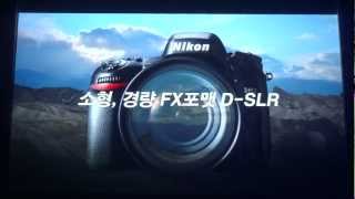 Nikon Legend Press Conference  D600 Debut [upl. by Frager]