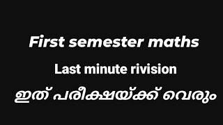 FIRST SEM BSC MATHEMATICS EXAM TIPS 2023  Calicut University  Marathon Revision [upl. by Bobbee782]