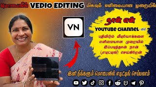 100 FREE Youtube Video Editing for YouTube நம்மாலும் கத்துக்க முடியும் எடிட்டிங் [upl. by Yeliah511]