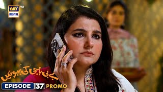 Baby Baji Ki Bahuwain Episode 38  Promo  Digitally Presented by Sensodyne  ARY Digital [upl. by Dimah]