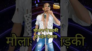 Maulana Pe Ladki Ho Gail Diwana I Indian Idol Comedy Performance lindianidol14 comedy [upl. by Whyte]