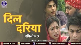 Dil Dariya  दिल दरिया 1988  Episode 10 [upl. by Helga54]