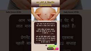 pregnancy pregnant pregnancycare pregnancytips pregnancyjourney pregnancyvlog trending [upl. by Ramsay]