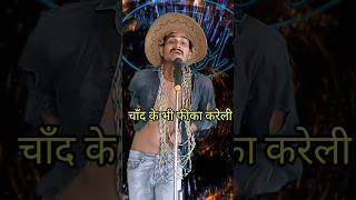 Chand Ke Bhi Fika Karelu I Indian IdolComedy Performancelindianidol14 comedyperformance [upl. by Eitnom]