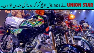 Union Star US 70 Plus Model 2021 Launched in Pakistan by NPTC  Bike Mate PK [upl. by Isla]