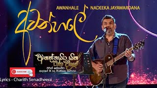 අවන්හලේ  Awanhale by Nadeeka Jayawardana [upl. by Asor621]