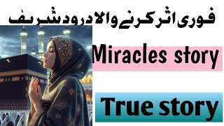 Drood shareef ki fazeelatdrood shareef ki Miracles storybenefit of drood Ibrahimiviralvideos [upl. by Rizas]