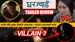 Trailer Review  Gharjwai New Nepali Movie Trailer  Dayahang Rai Miruna Magar [upl. by Arteid]