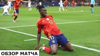 ИСПАНИЯ  АНГЛИЯ 21 ОБЗОР МАТЧА ЕВРО 2024 ФИНАЛ ЧЕМПИОНАТА ЕВРОПЫ 2024  Spain vs England 21 [upl. by Yelkrab150]