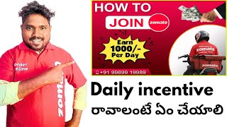 How To Join Zomato Delivery Boy  Daily Incentive Full Details [upl. by Merla136]