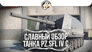 PzSfl IVc Обзор BeerKo WoT Blitz [upl. by Zavala733]