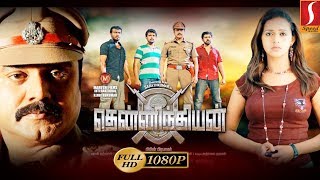 Thenindian  Tamil Full Movie  Bipin Prabhakar  BhavanaSarath Kumar  Bhagath Baby Manuel [upl. by Haidebej]