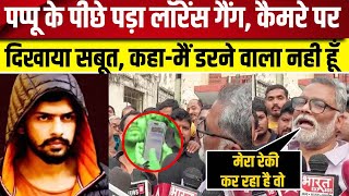 Pappu Yadav ने Mobile पर दिखाई Lawrence की धमकियां  pappu yadav on bishnoi gang  pappu yadav news [upl. by Lirrad38]