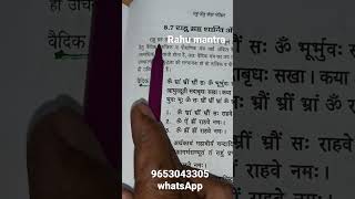 Rahu mantra konsa kareshorts rahu rahumantra [upl. by Allerus]