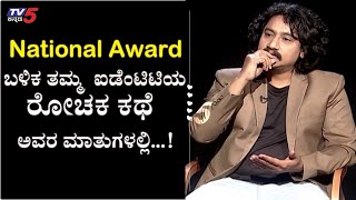 Sachari Vijay Thrilling Story After Getting National Award  Namma Bahubali  TV5 Kannada [upl. by Itsrik]