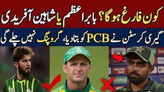 Big Decision by PAK COACH Inside Story  T20 World Cup IND VS PAK  PTV Sports Live Streaming [upl. by Dukie]