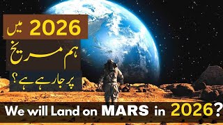 Is Elon Musk Landing on Mars in 2026  SpaceX  AhmedEhsan [upl. by Gilletta266]