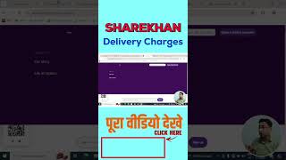 Sharekhan Delivery Brokerage Charges [upl. by Gabor889]