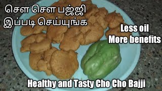 மருத்துவ குணங்கள் நிறைந்த சௌசௌ பஜ்ஜி இப்படி செய்யுங்க சூப்ரா இருக்கும்Chocho bajjiKGS Simple World [upl. by Edlun]