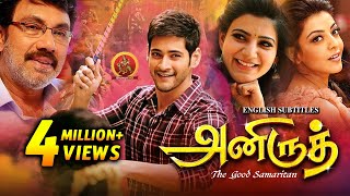 Mahesh Babu Latest Tamil Full Movie  Anirudh  New Tamil Movies  Samantha  Kajal Agarwal [upl. by Aciria]