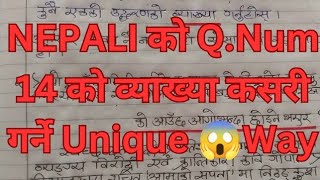 NEPALI QNum 14 को व्याख्या कसरी गर्ने ll QNum 14 Nepali Class 12 ll Unique Way To Write Answer😱 [upl. by Adirf]