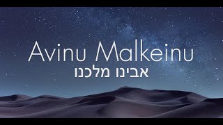 Avinu Malkeinu Live Recording [upl. by Larner]