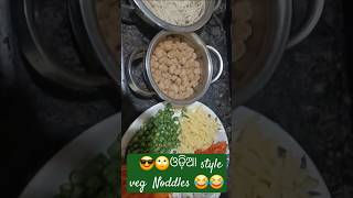 🙄ଓଡିଶା style veg Noodles☺️ odisha shorts trendingtrendingshorts odiasongcooking noodles [upl. by Tatiana]