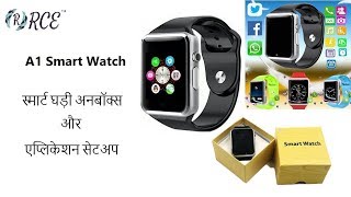 RCE  A1 Smart Watch unbox and Application Setup in Hindi [upl. by Germain112]