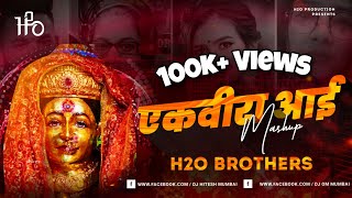 Ekveera Aai Mashup 2022  Dance Mix  H2O BROTHERS  Ekveera Aai Special Song  Agri Koli Dj Song [upl. by Egap]