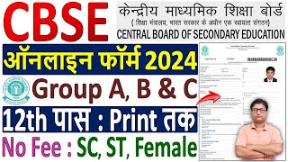 CBSE Online Form 2024 Kaise Bhare ✅ CBSE Form Fill up 2024 ✅ How to Fill CBSE Online Form 2024 Apply [upl. by Ahtelra]