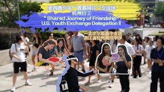 ChinaUS youth exchange ②：Niles North High School and Hangzhou High School [upl. by Mark]