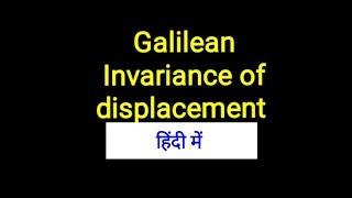 Galilean invariance in Hindi [upl. by Karsten104]