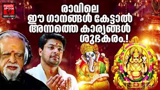 Hindu Bhakthi Ganangal  Malayalam Devotional Songs  Hindu Devotional Songs Malayalam [upl. by Immaj190]