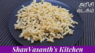 வடகம் செய்யுறது இவ்ளோ ஈசியா  Arisi Vadagam In Tamil  Easy Vadagam Recipe for Beginners [upl. by Arobed267]