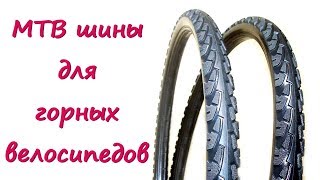 MTB шины для горных велосипедов Велосипедные покрышки без камеры безвоздушные сплошные [upl. by Albarran381]