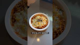 면박사 유재석 선생님도 반한 그 맛 콘치즈 불닭볶음면  Corn cheese Buldak Bokkeummyun [upl. by Shult]