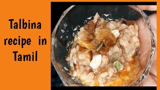 Talbina recipe in Tamil delicious sweet for stress relief and depression [upl. by Redan812]