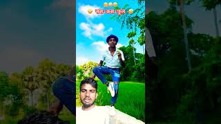 Skas ful karav bhgvan viralvideo funny greenscreen tending chromakey greenscreenstutas [upl. by Sly]