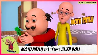 Motu Patlu  मोटू पतलू  Full Episode  Motu Patlu को मिला Alien Doll [upl. by Hindorff]