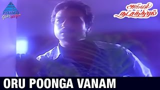 Roja Poo Adivanthathu Song  Agni Natchathiram Movie  Ilaiyaraaja  Prabhu  Amala  S Janaki [upl. by Cynde]