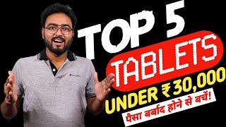 Top 5 Tablets Under ₹30000 in 2024 [upl. by Ailadi594]