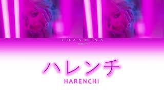 CHANMINA ちゃんみな  ハレンチ HARENCHI JPN ROM ENG Lyrics [upl. by Aimaj]